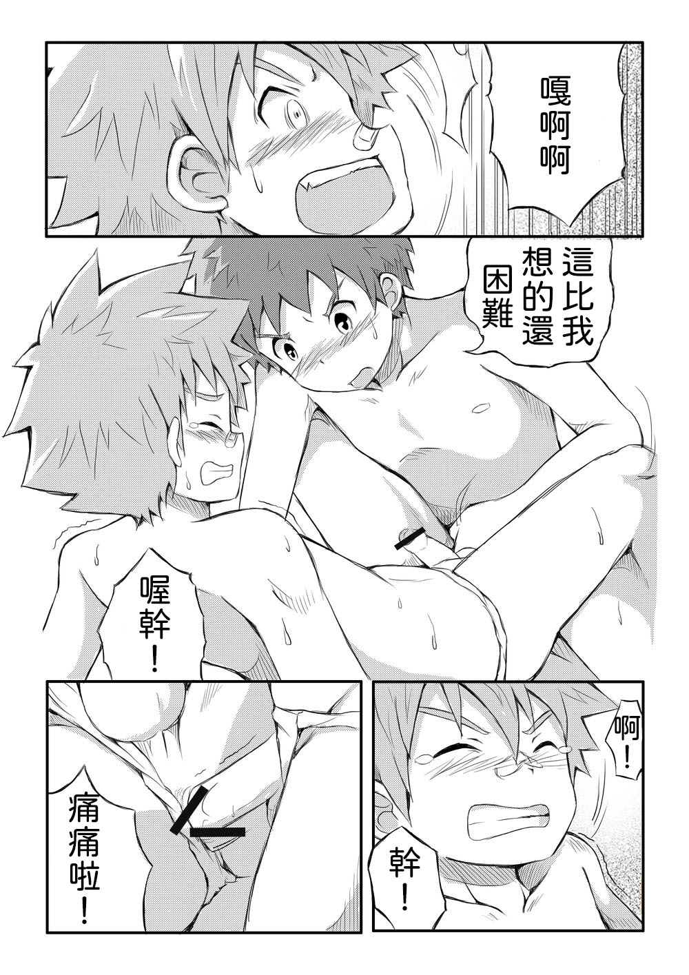 Beater's unapologetic desire