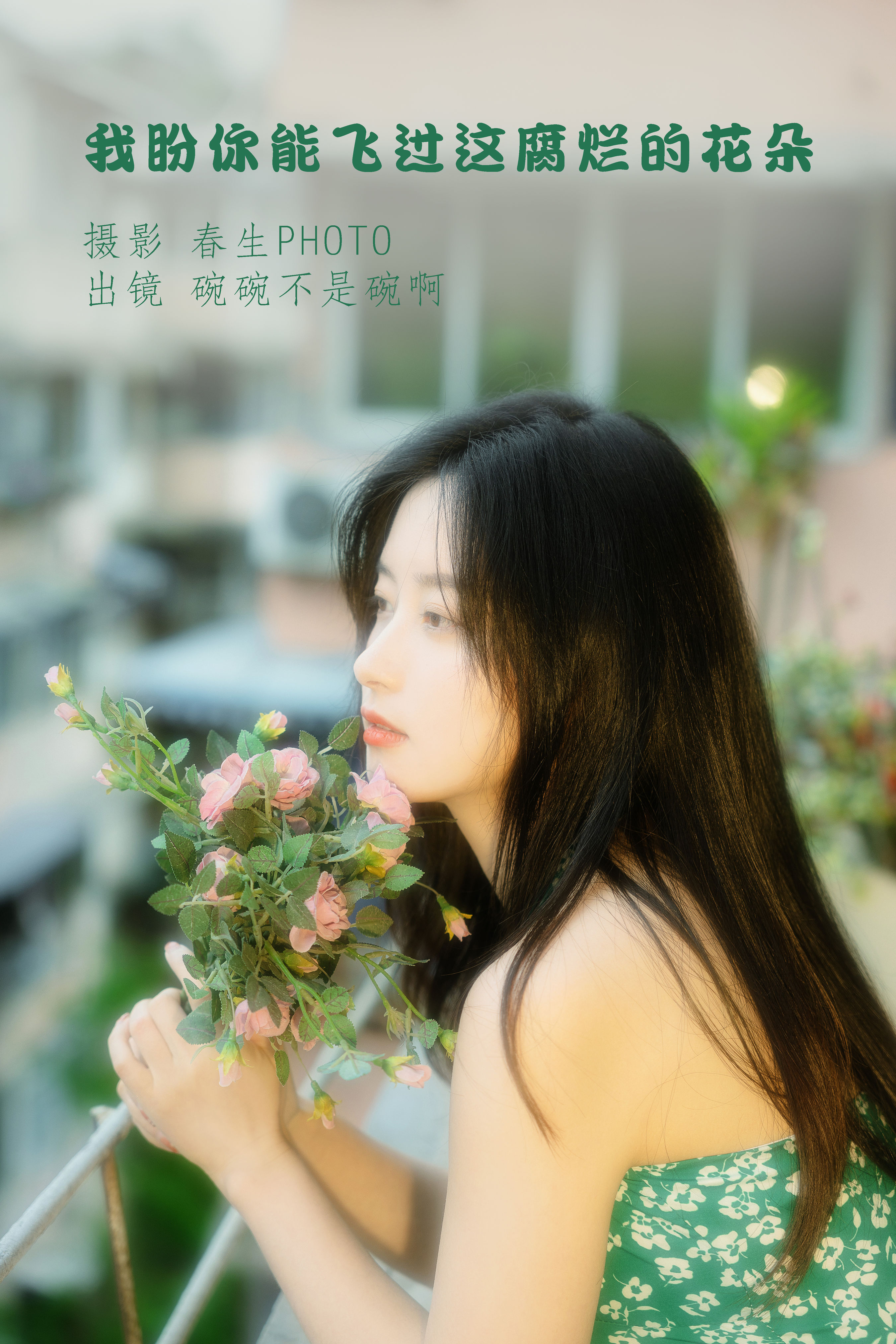 [YITUYU艺图语]2022.07.20 我盼你能飞过这腐烂的花朵 碗碗不是碗啊[24+1P／143MB]-六色网
