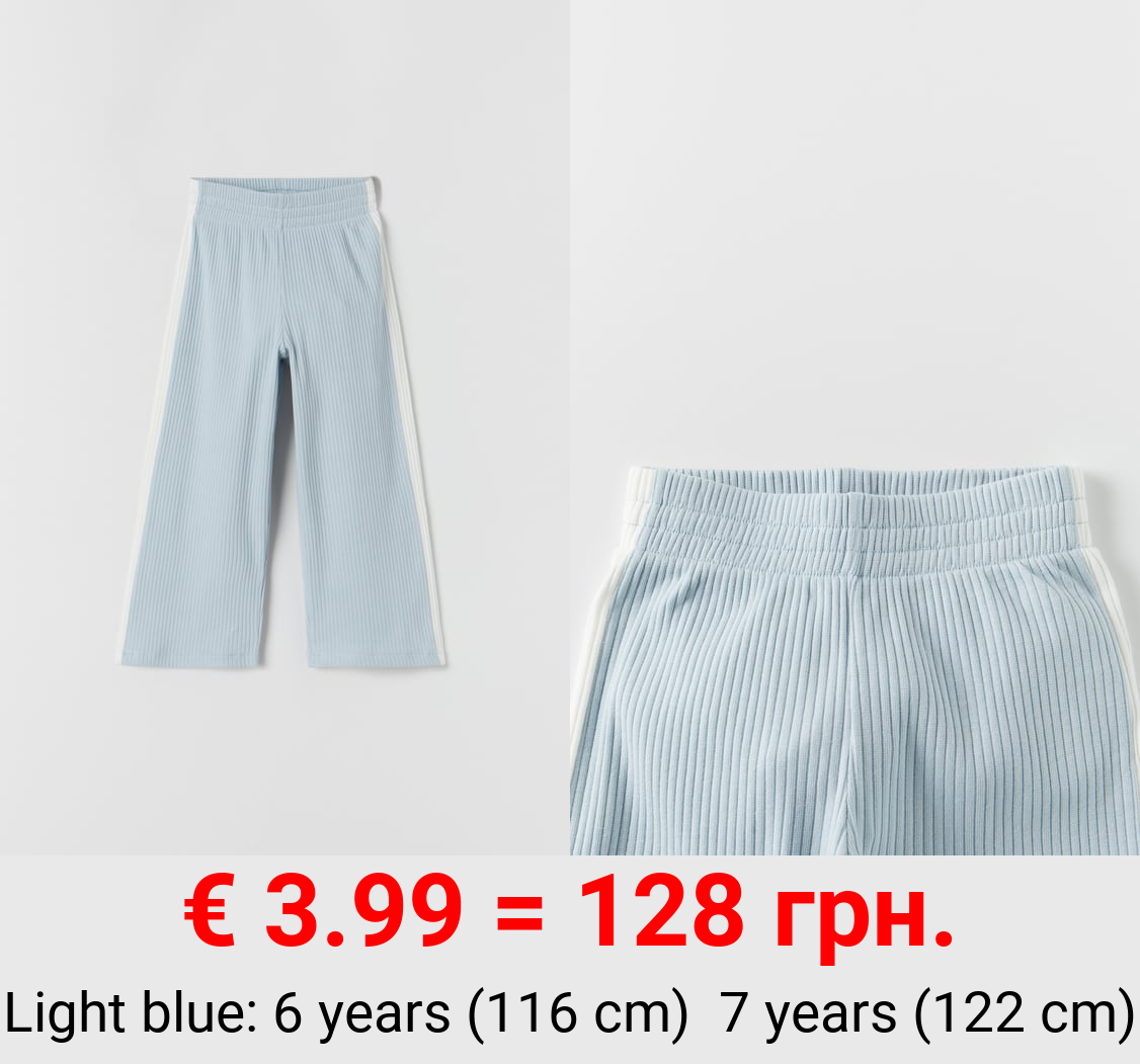 RIBBED CULOTTES WITH SIDE STRIPES