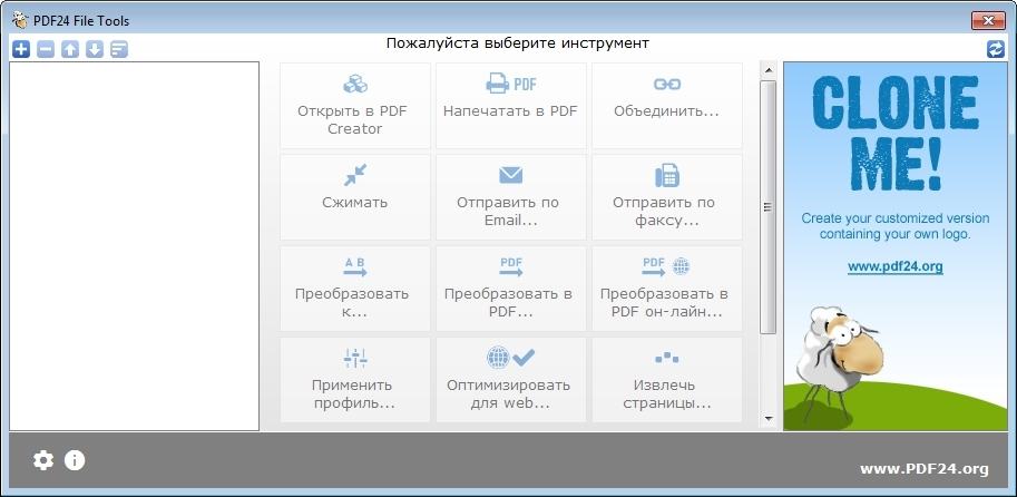 Pdf24 toolbox. Pdf24 creator. Pdf24 Овечка. Программа pdf24. Пдф 24.