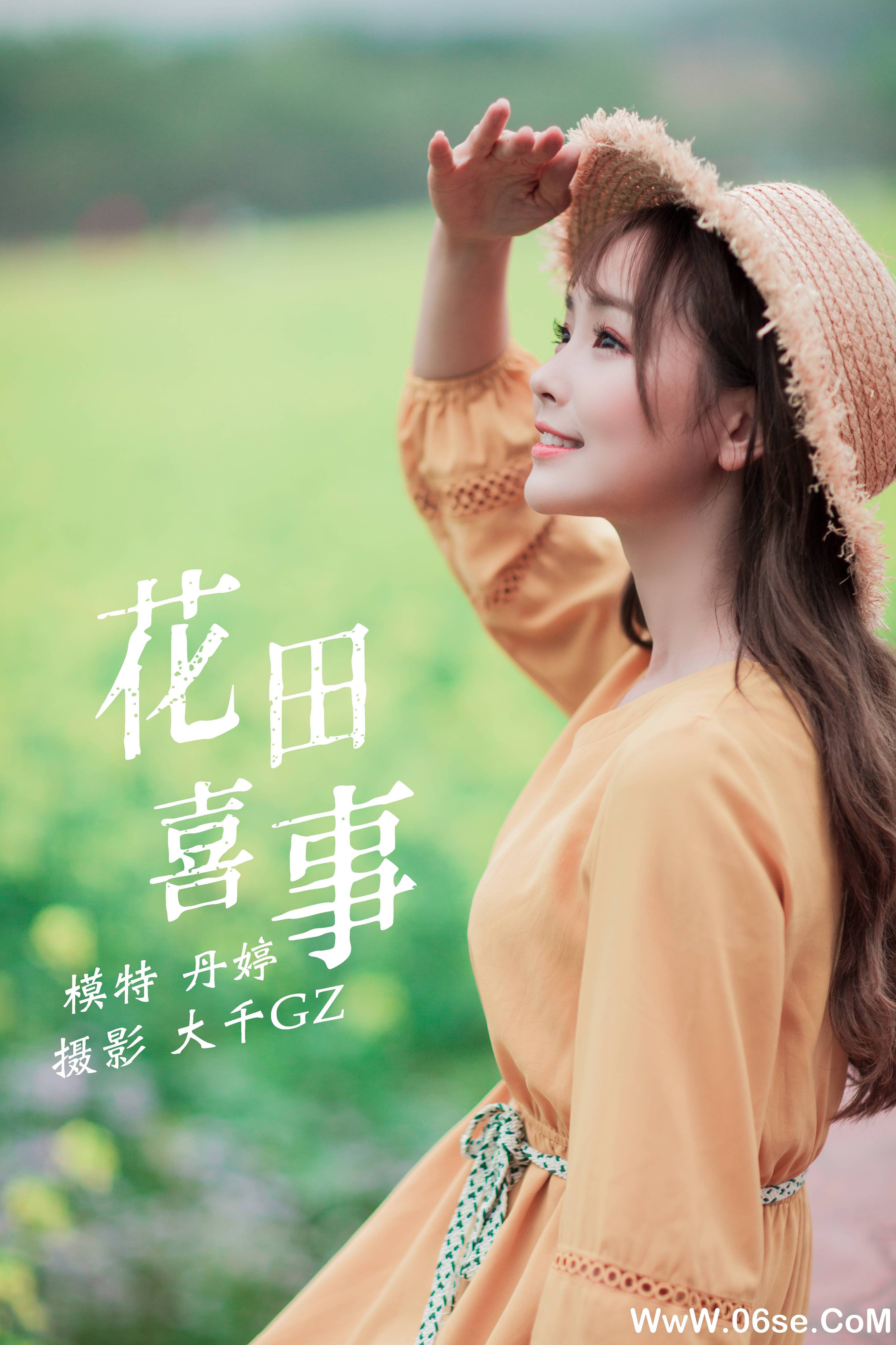 [YITUYU艺图语]2021.09.13 花田喜事 丹婷[21+1P／188MB]-六色网