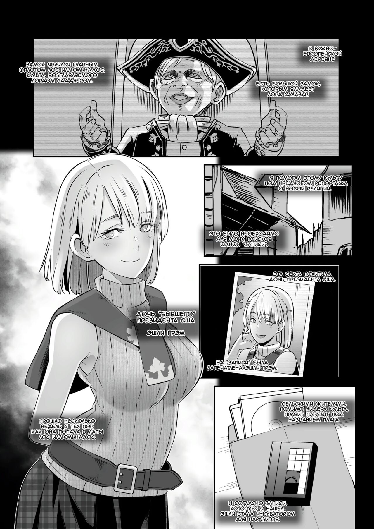Eroquis Game Overs