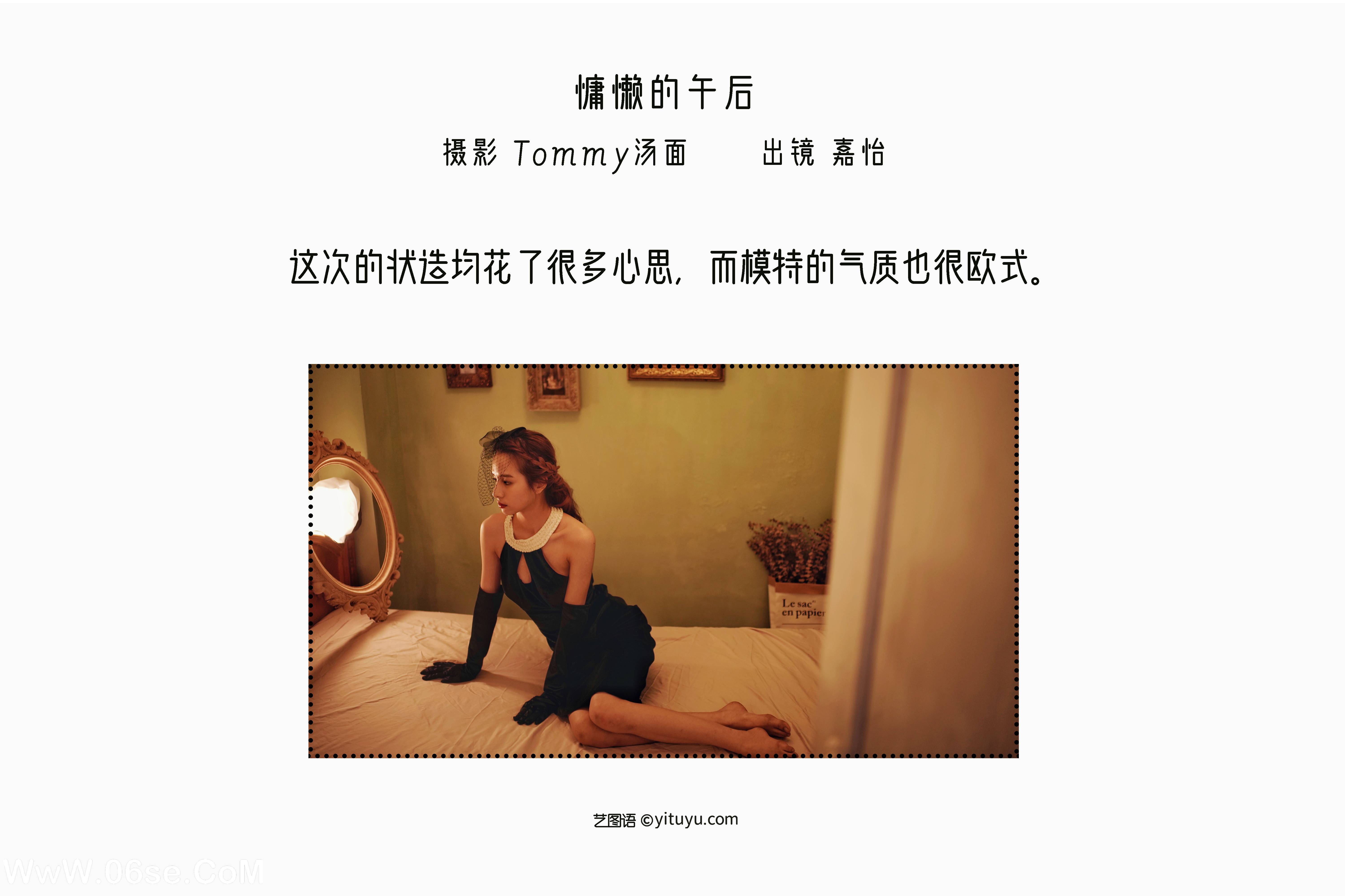 图片[2]-[YITUYU艺图语]2022.09.04 慵懒的午后 嘉怡[23+1P／257MB]-六色网