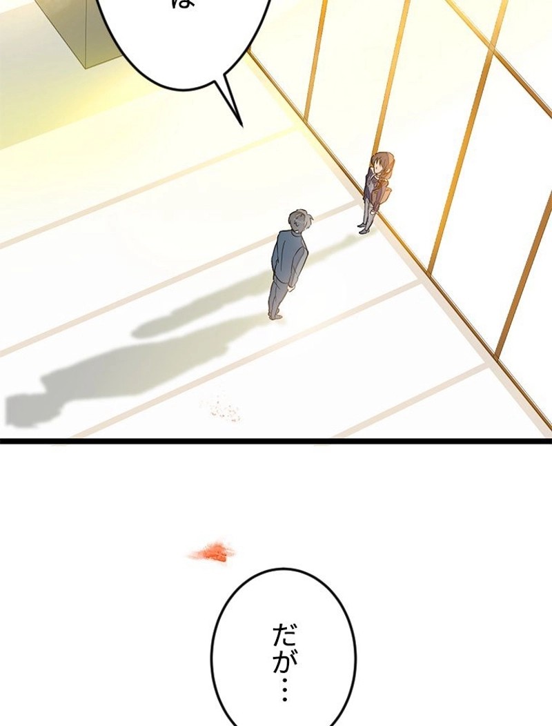 この嘘は致し方ないでしょう？ 第2話 - 21