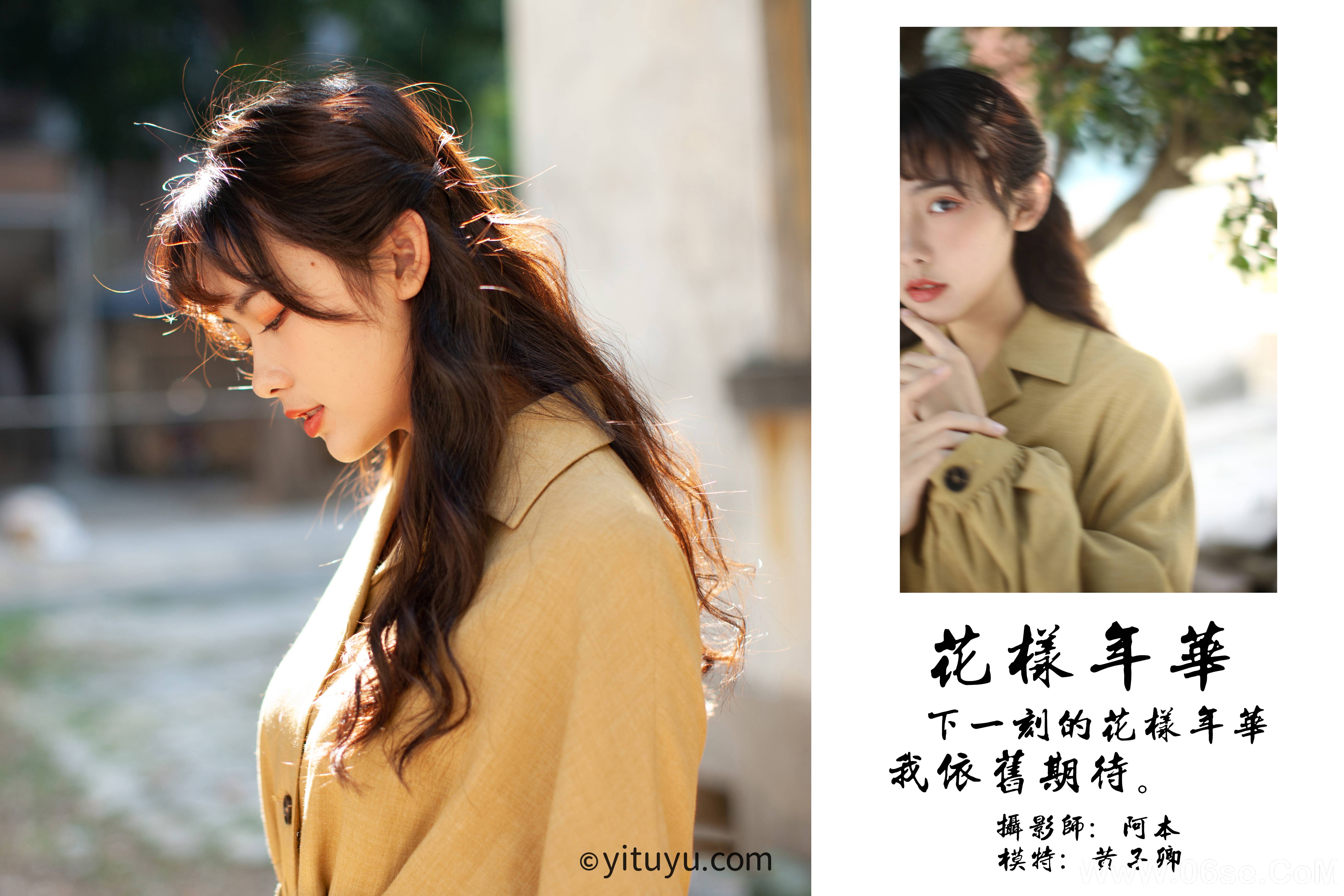 图片[2]-[YITUYU艺图语]2021.05.21 花样年华 黄子卿[27+1P／267MB]-六色网