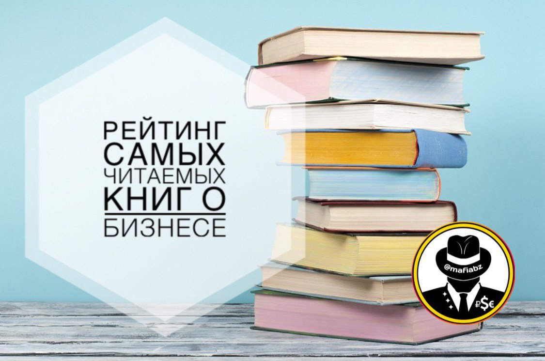 Книга тот самый читать