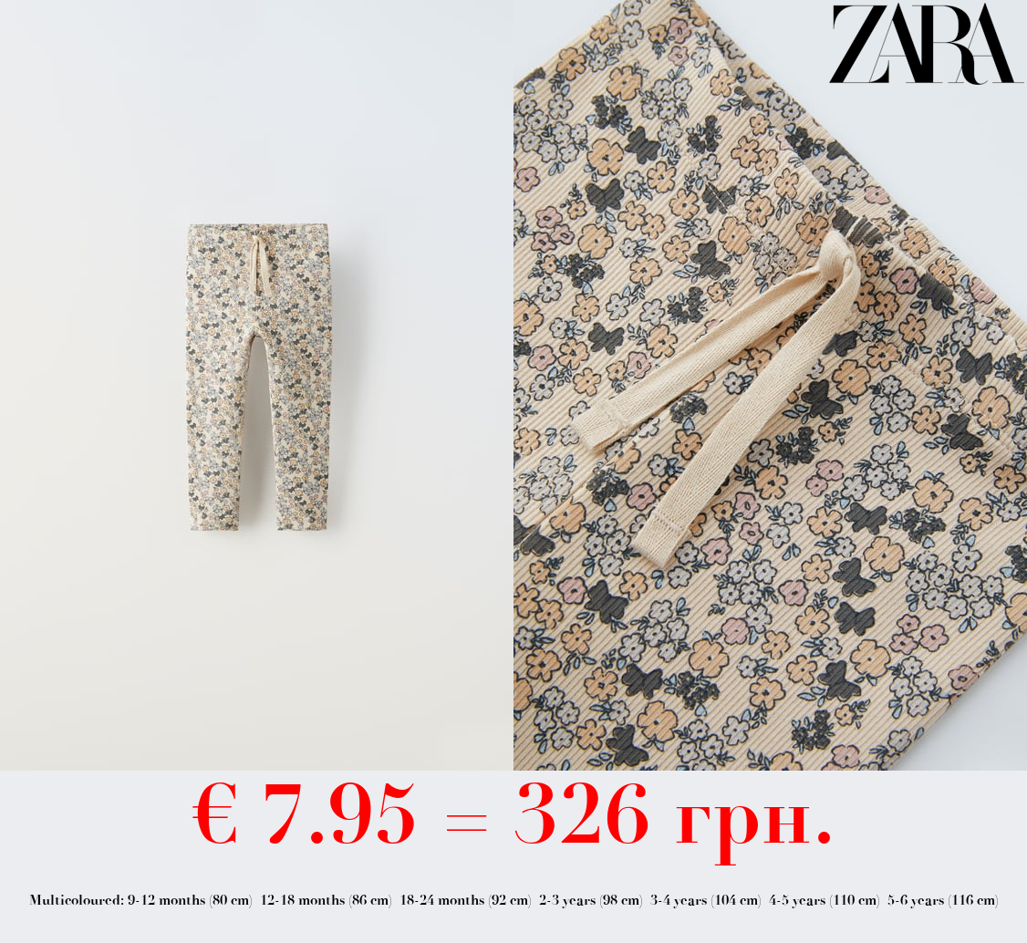 RIBBED PRINTED LEGGINGS