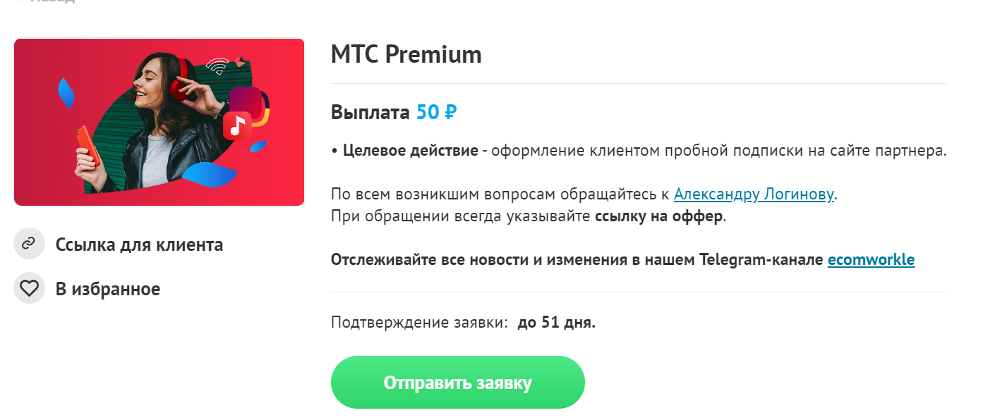 Уважаемый клиент к сожалению переход в мтс не может быть выполнен