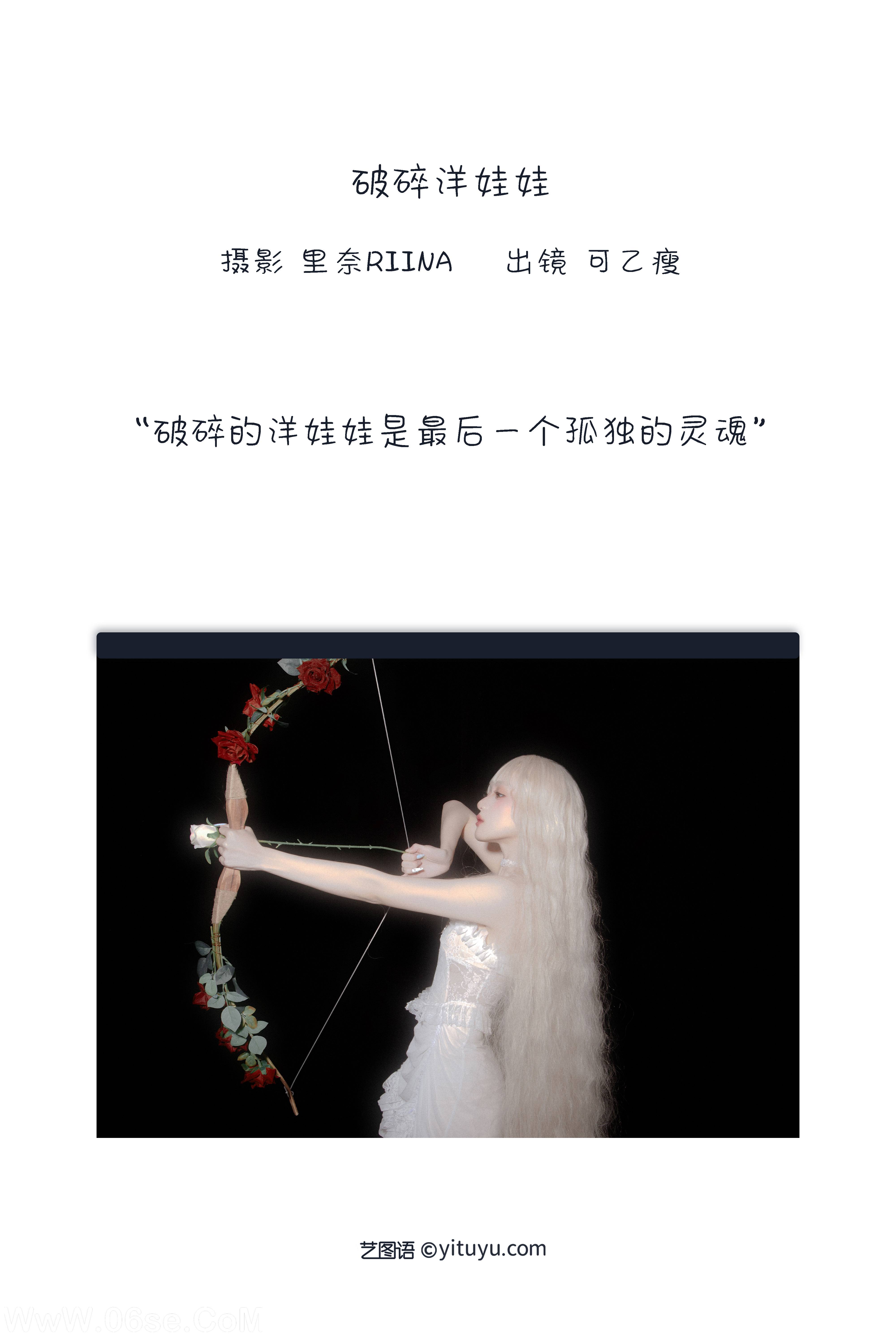 图片[2]-[YITUYU艺图语]2022.12.30 破碎的洋娃娃 可乙瘦[21+1P／168MB]-六色网