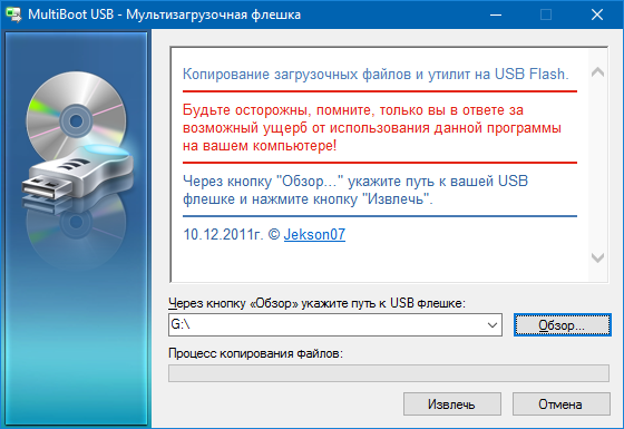 Мультизагрузочная флешка с несколькими утилитами 2020. Multiboot USB мультизагрузочная флешка. Multiboot USB мультизагрузочная флешка 2022. Мультизагрузочная флешка 2016. Multiboot USB мультизагрузочная флешка Windows 8 Pro.