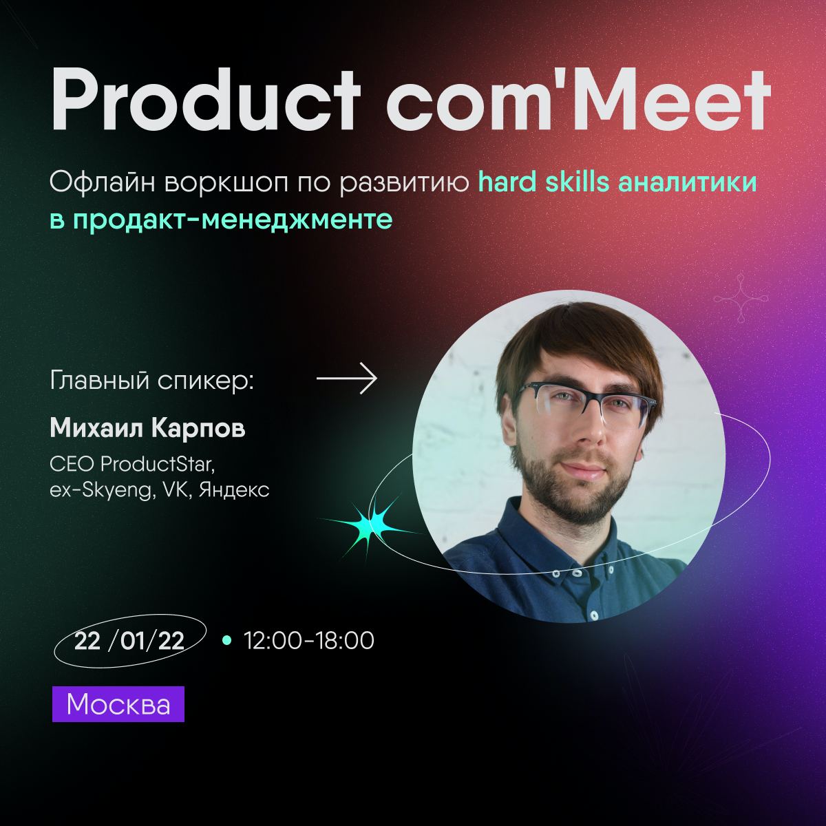 Music festival tents. Itcamp logo. Аспенский форум. Ботаник пати. Эвент шоу.