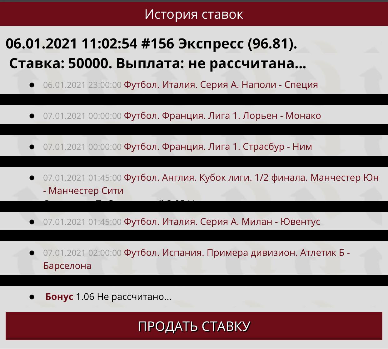 15 экспрессов. Бесплатные экспрессы на спорт с высокой проходимостью КЭФ от 10.