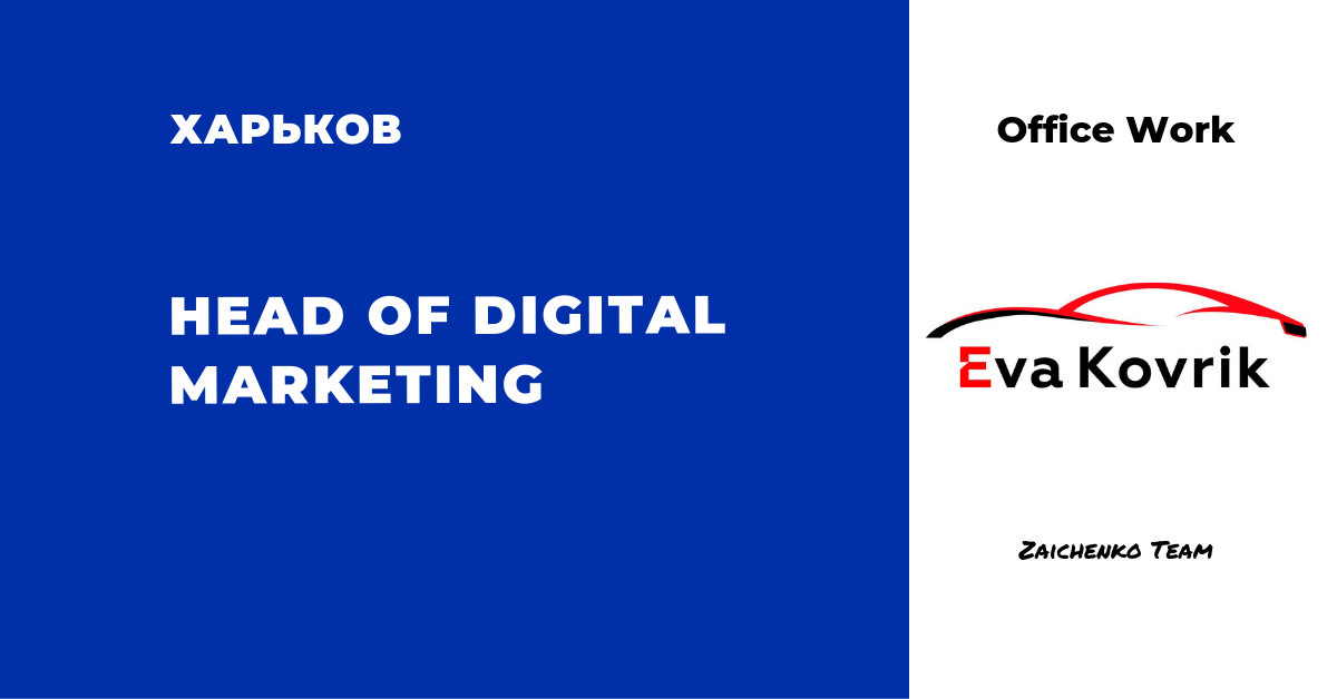 Руководитель отдела digital маркетинга – Telegraph