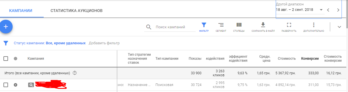 лить в плюс
