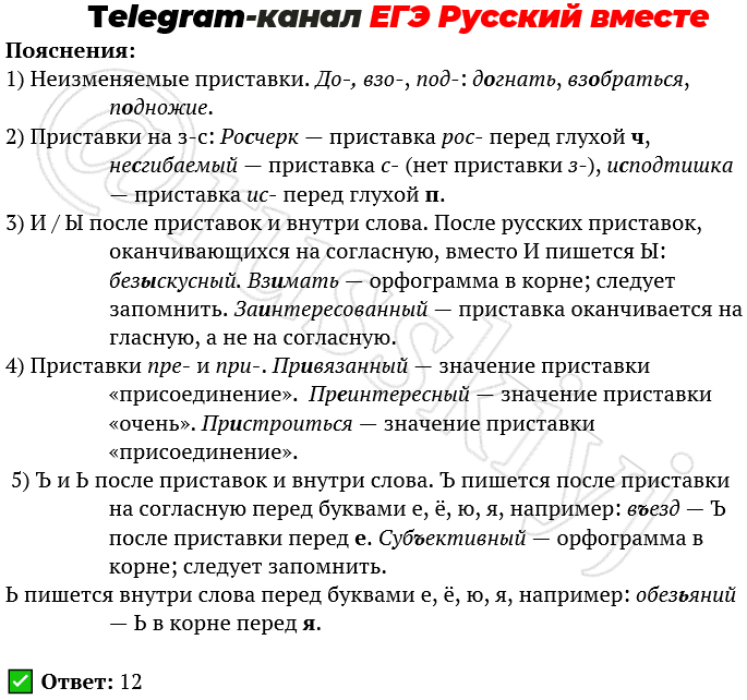 10. Укажите варианты ответов, в которых во всех словах одного ряда ...