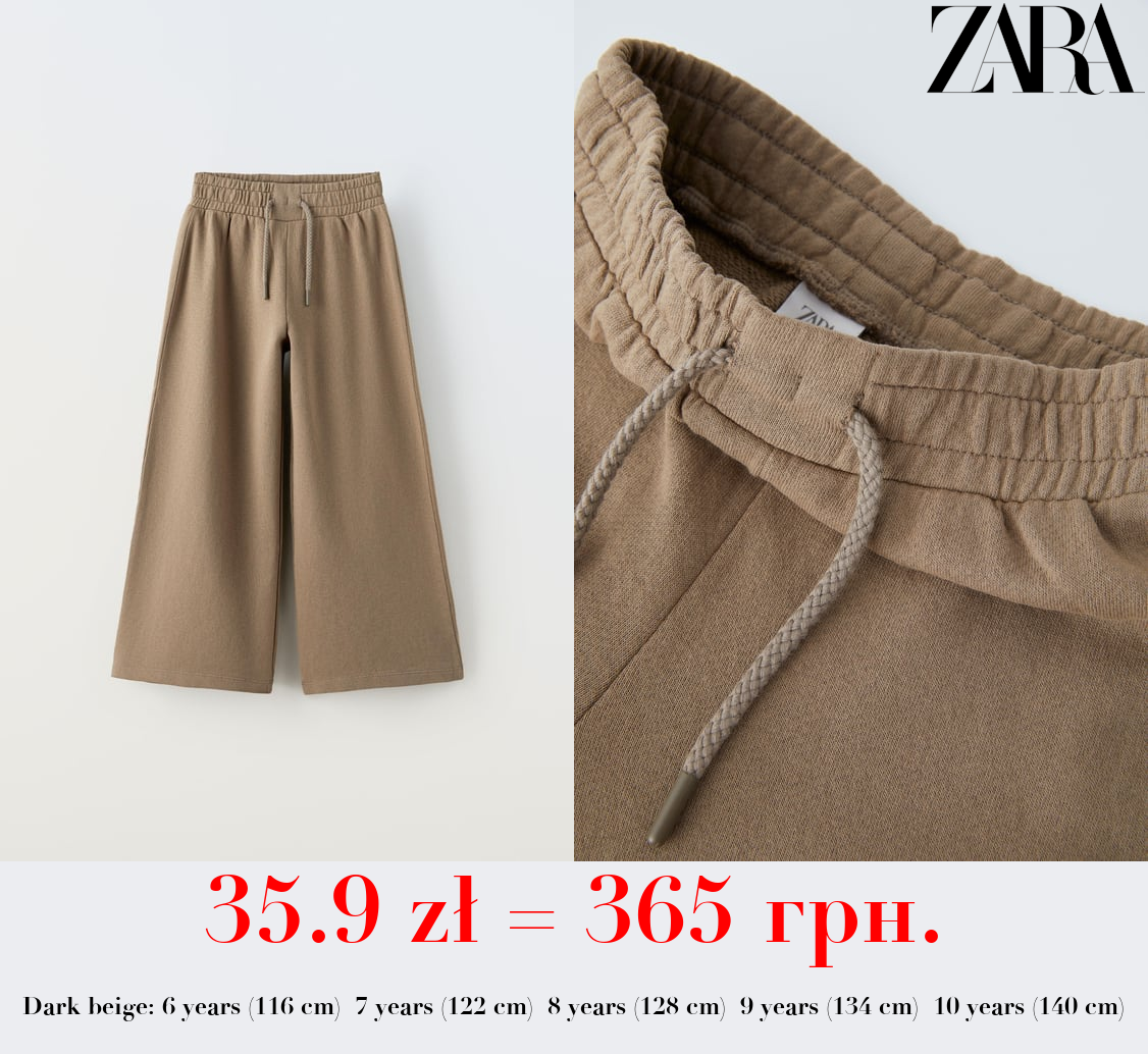 WIDE-LEG PLUSH TROUSERS