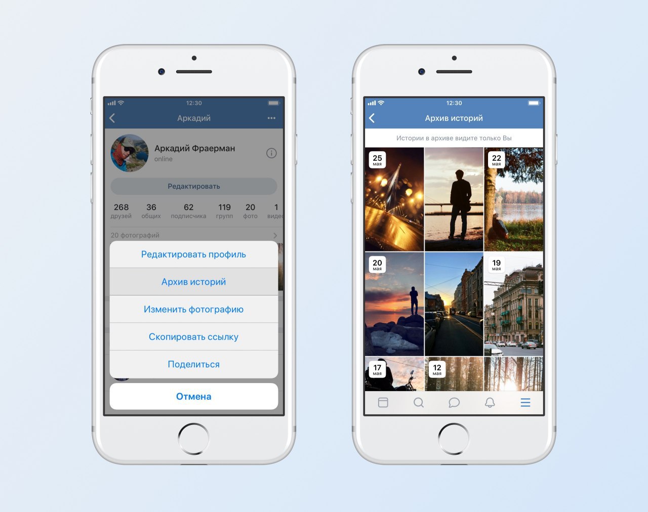 Объединить фото в одно на телефоне. Архив историй в ВК. Архив историй в ВК С телефона. Где архив в ВК. Где архив историй в ВК.