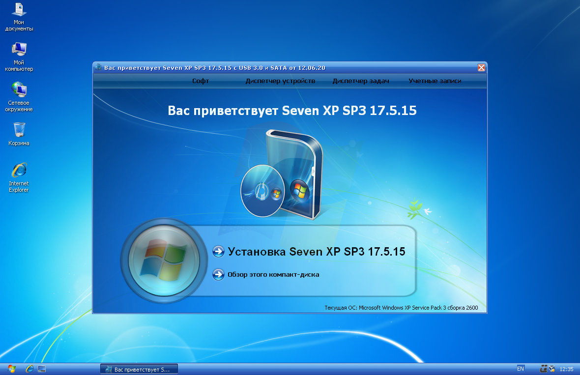 Windows xp sp 3