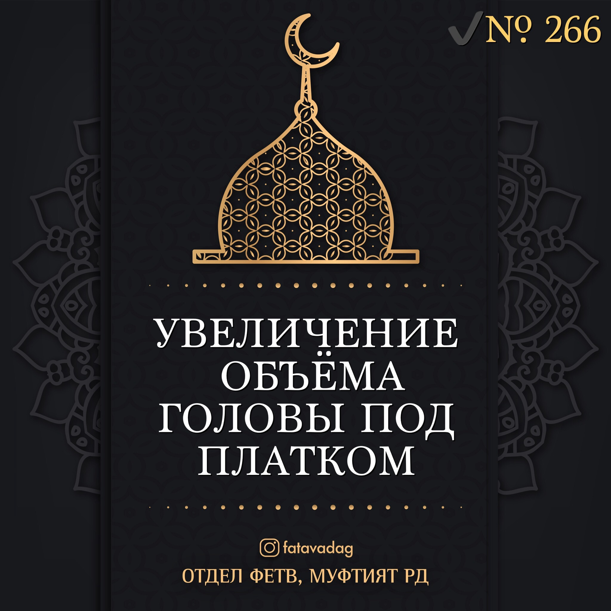 Фетва это. Акыда виды. Фетвы по акыде книга.