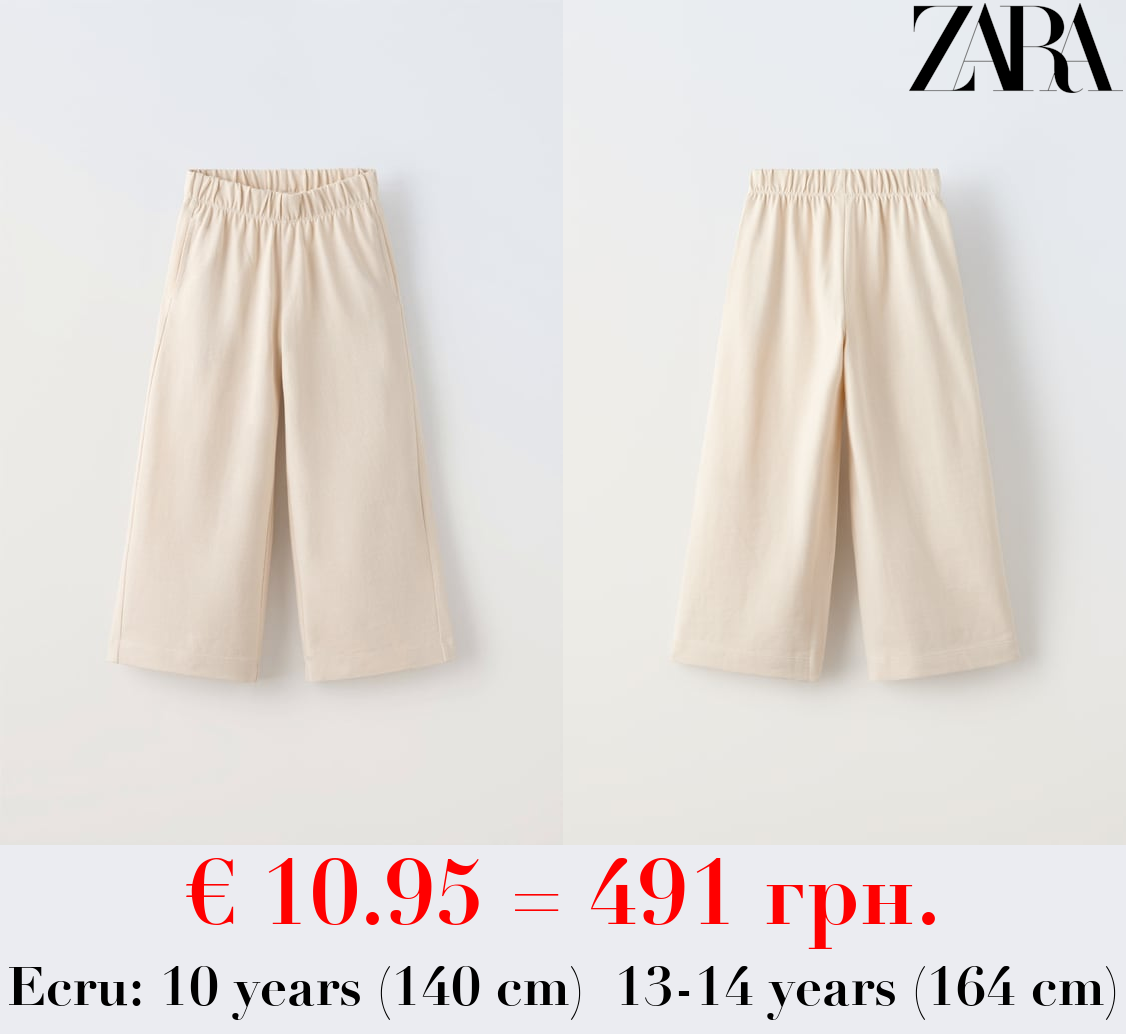 PLAIN WIDE-LEG TROUSERS