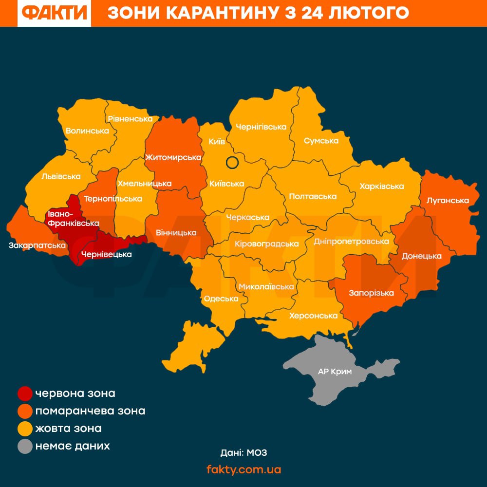 Зона украины. Желтая зона на Украине. Красная зона Украина. Карантинные зоны в Украине карта. Карантинные зоны в России.