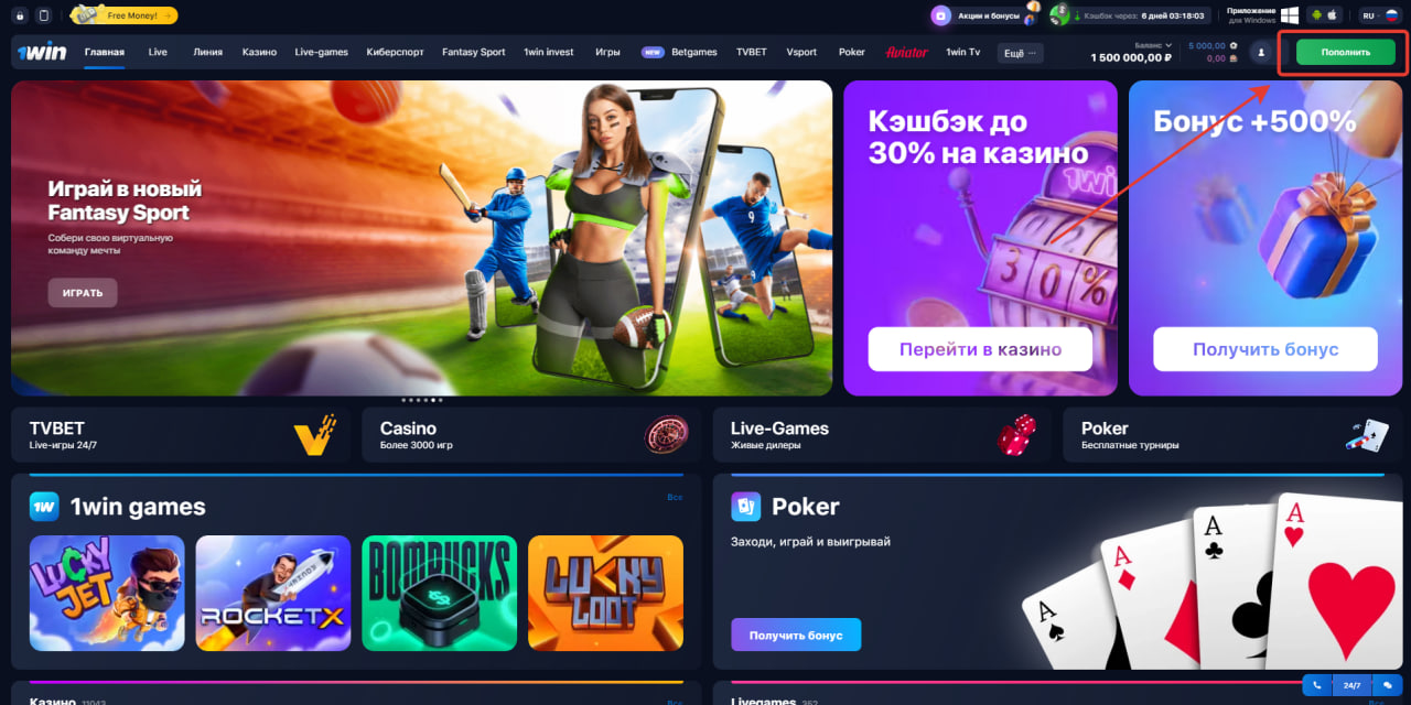 1win мобильное приложение 1win slots vhod store. Как использовать бонусы1вин.