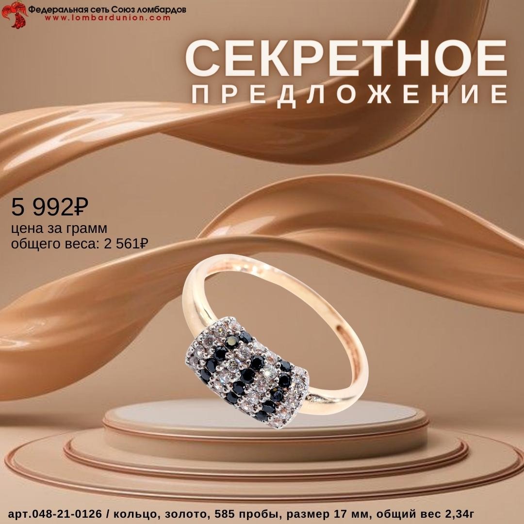 Секретное предложение – Telegraph