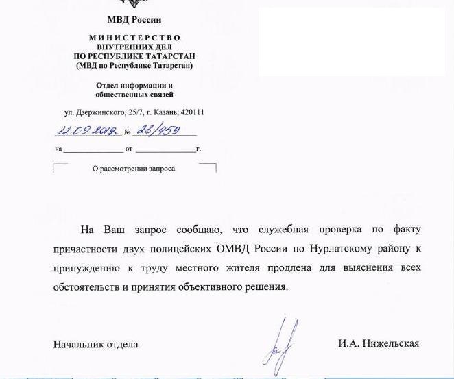 Гаврилова МВД заявление.