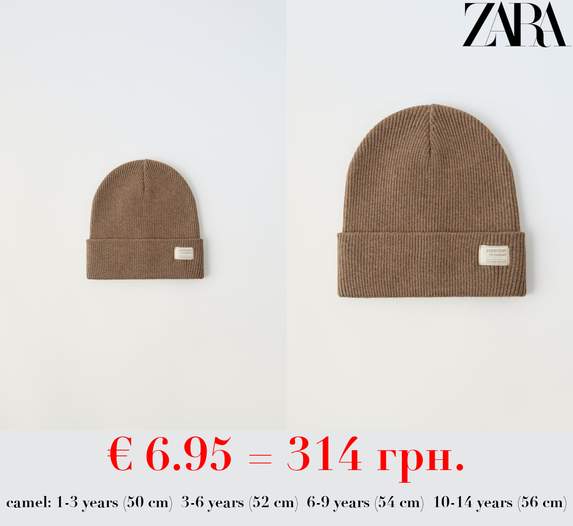 RIBBED COTTON BEANIE