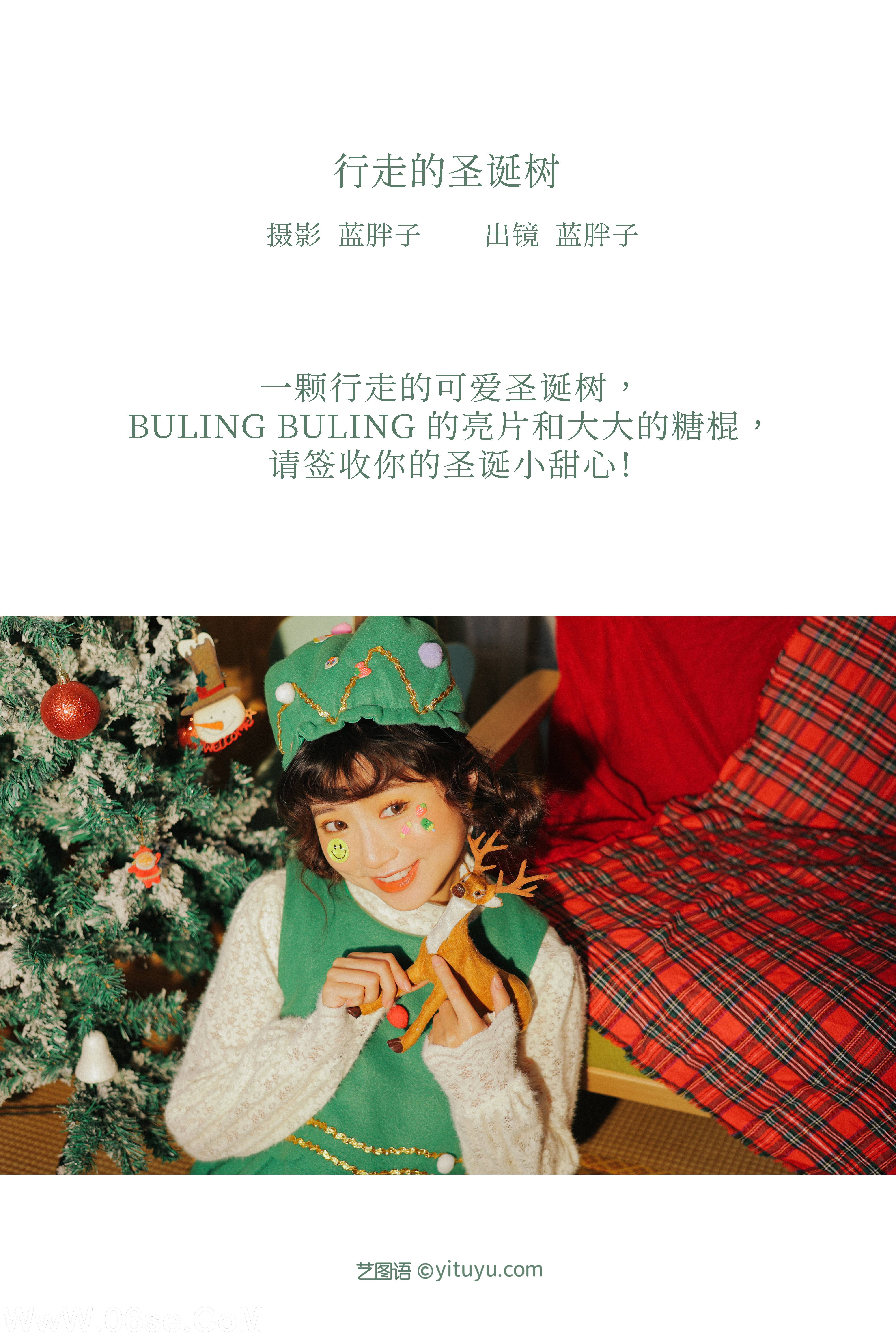 图片[2]-[YITUYU艺图语]2022.12.27 行走的圣诞树 蓝胖子-[26+1P／201MB]-六色网