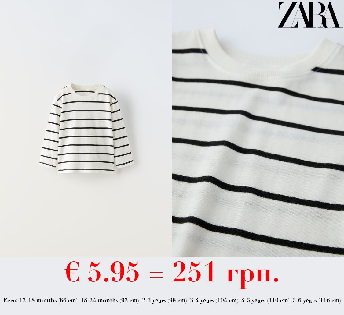 STRIPED T­SHIRT