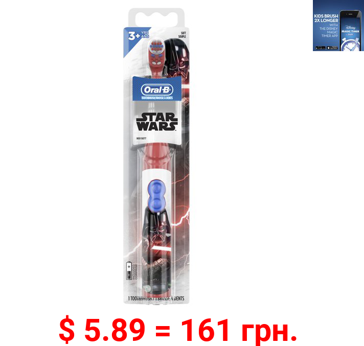 Oral-B Disney Star Wars Kids Battery Toothbrush, Extra Soft Bristles