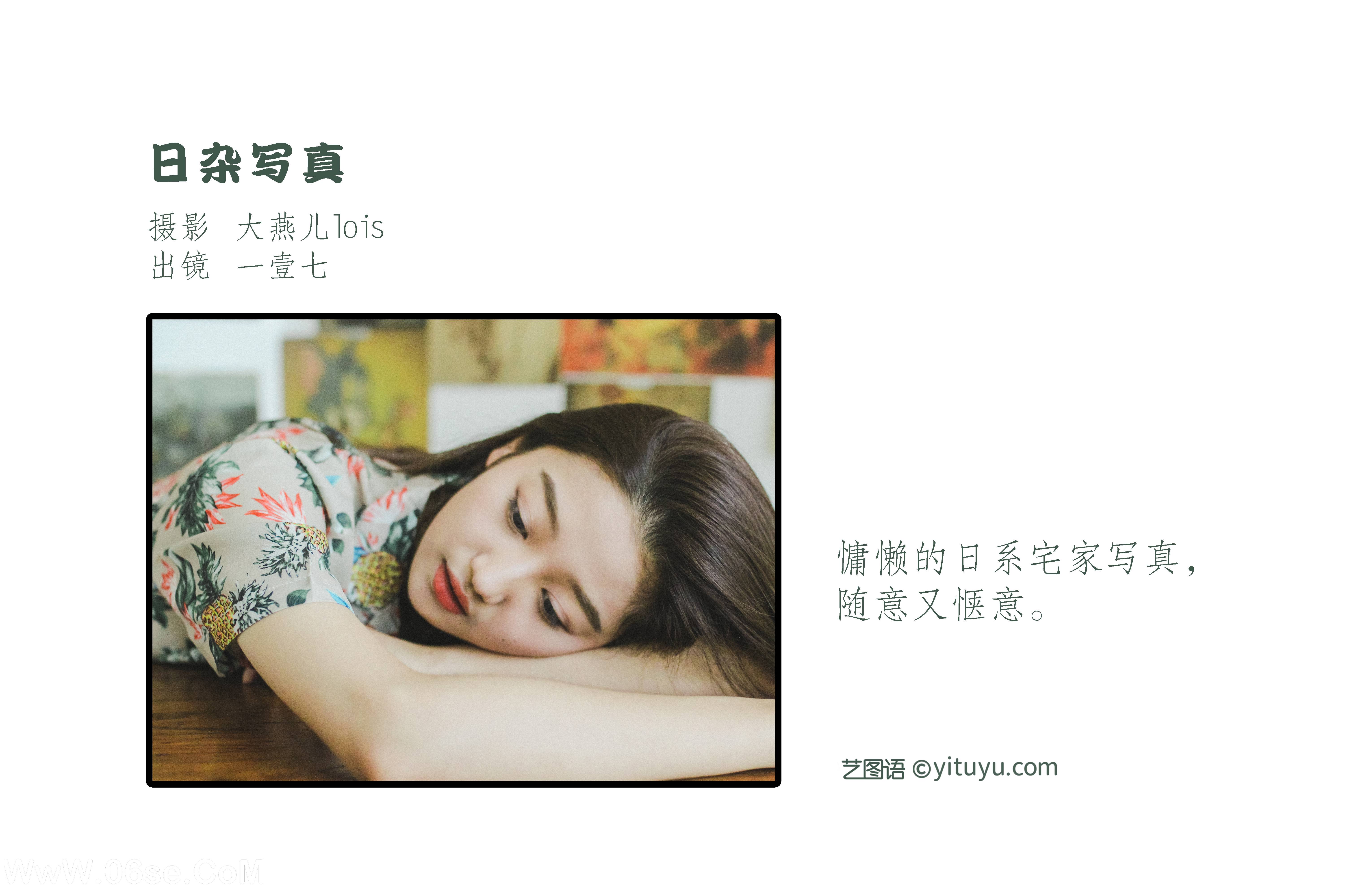 图片[2]-[YITUYU艺图语]2022.11.14 日杂写真 一壹七_[32+1P／324MB]-六色网