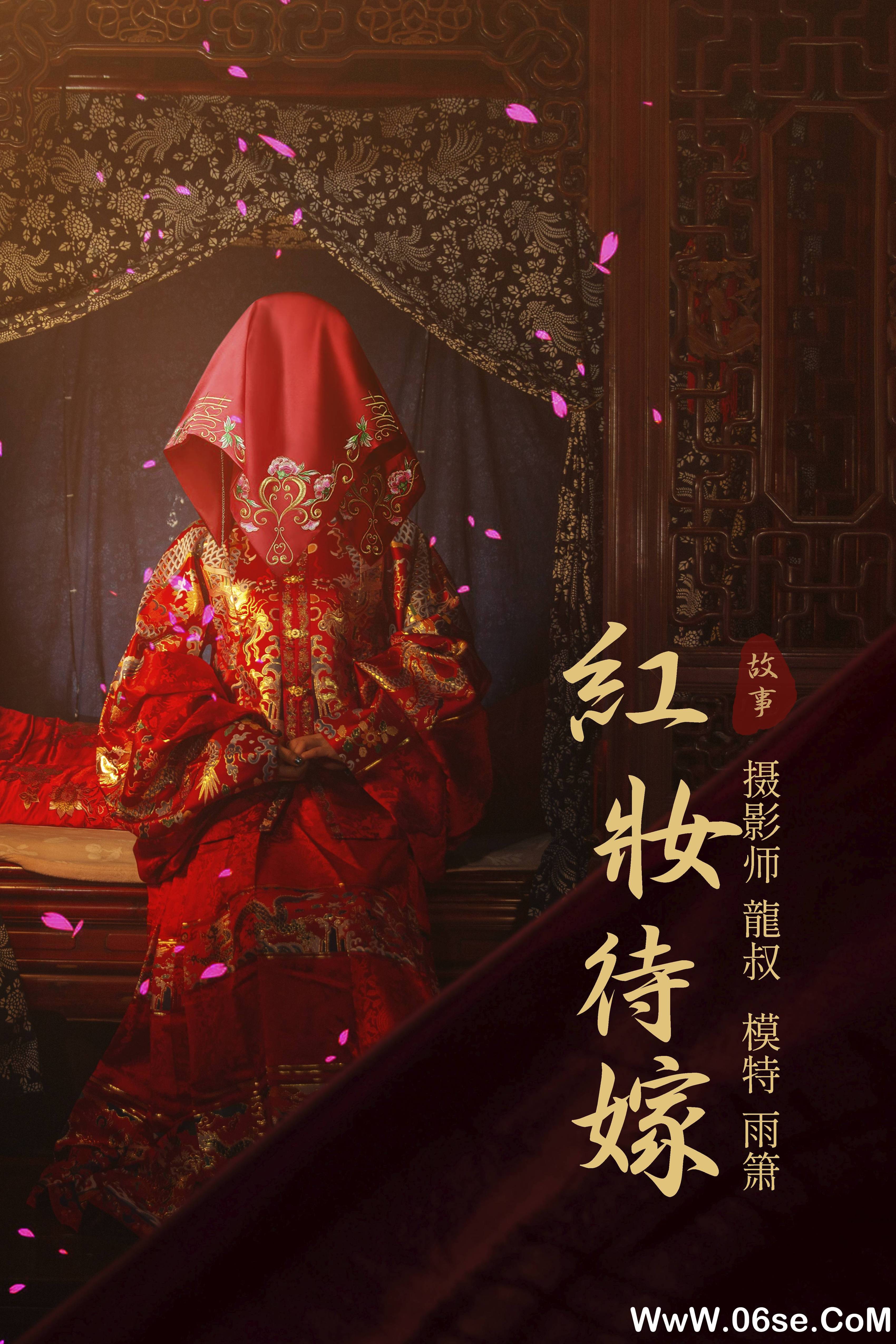 [YITUYU艺图语]2021.08.19 红妆待嫁 雨萧[23+1P／292MB]-六色网