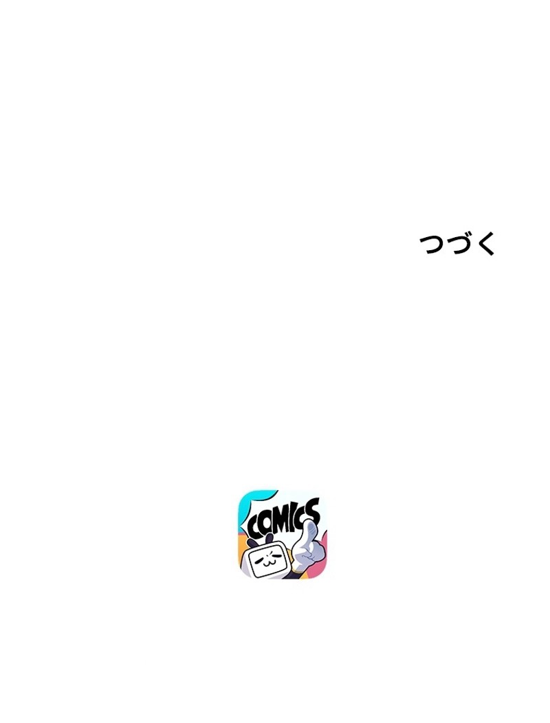 この嘘は致し方ないでしょう？ 第1話 - 85