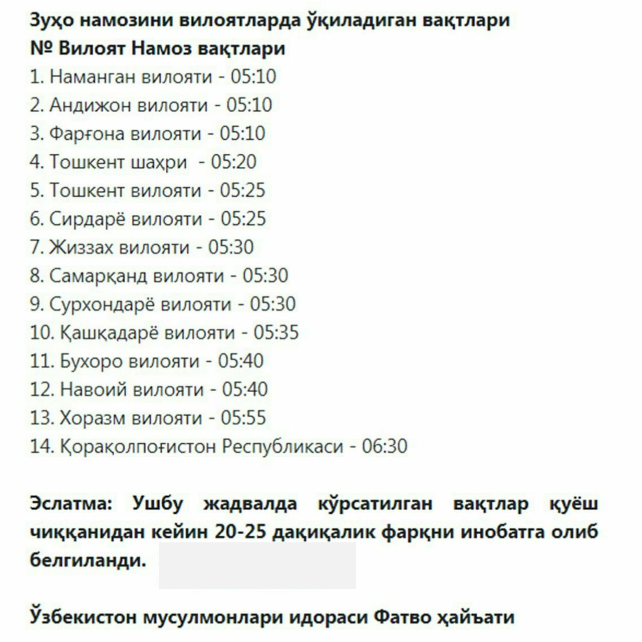 5 vaqt namoz. Намоз ўқиш. Бомдод намози. Намоз ўқиш тартиби. Фарзҳои намоз.