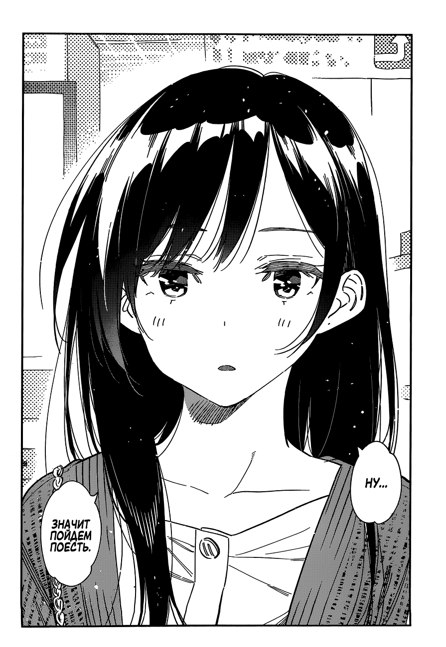 Девушка на час! Глава 279. – Telegraph