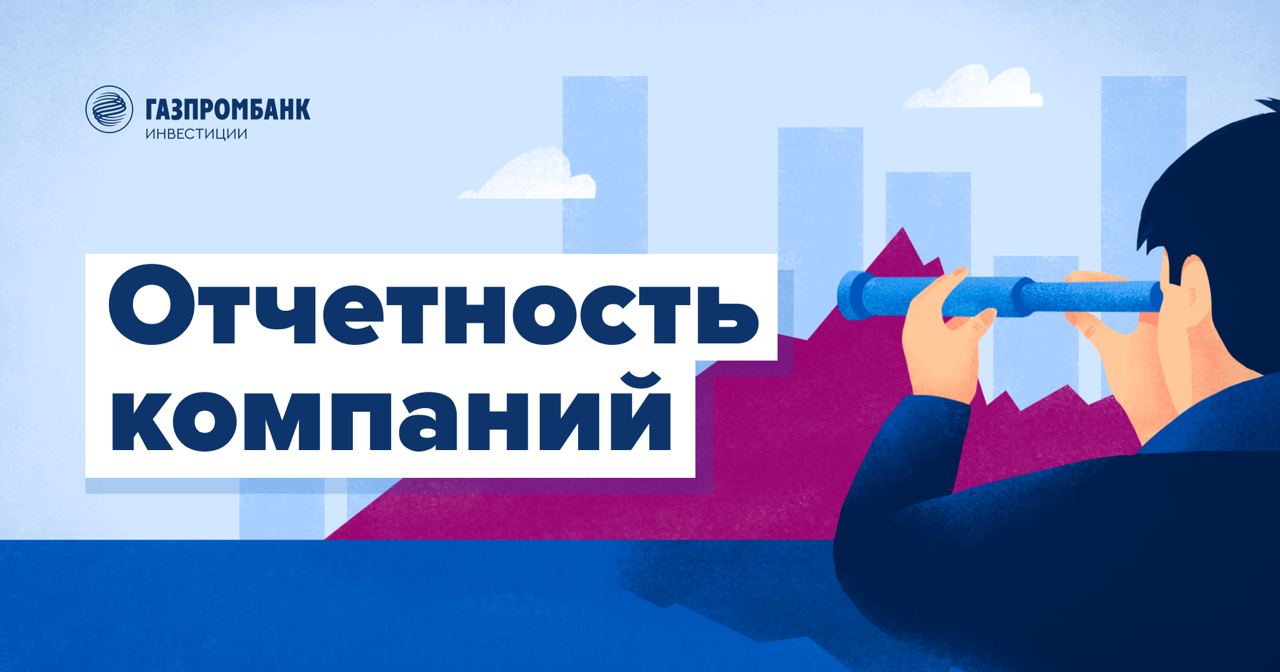 Инвестиционные проекты газпромбанк