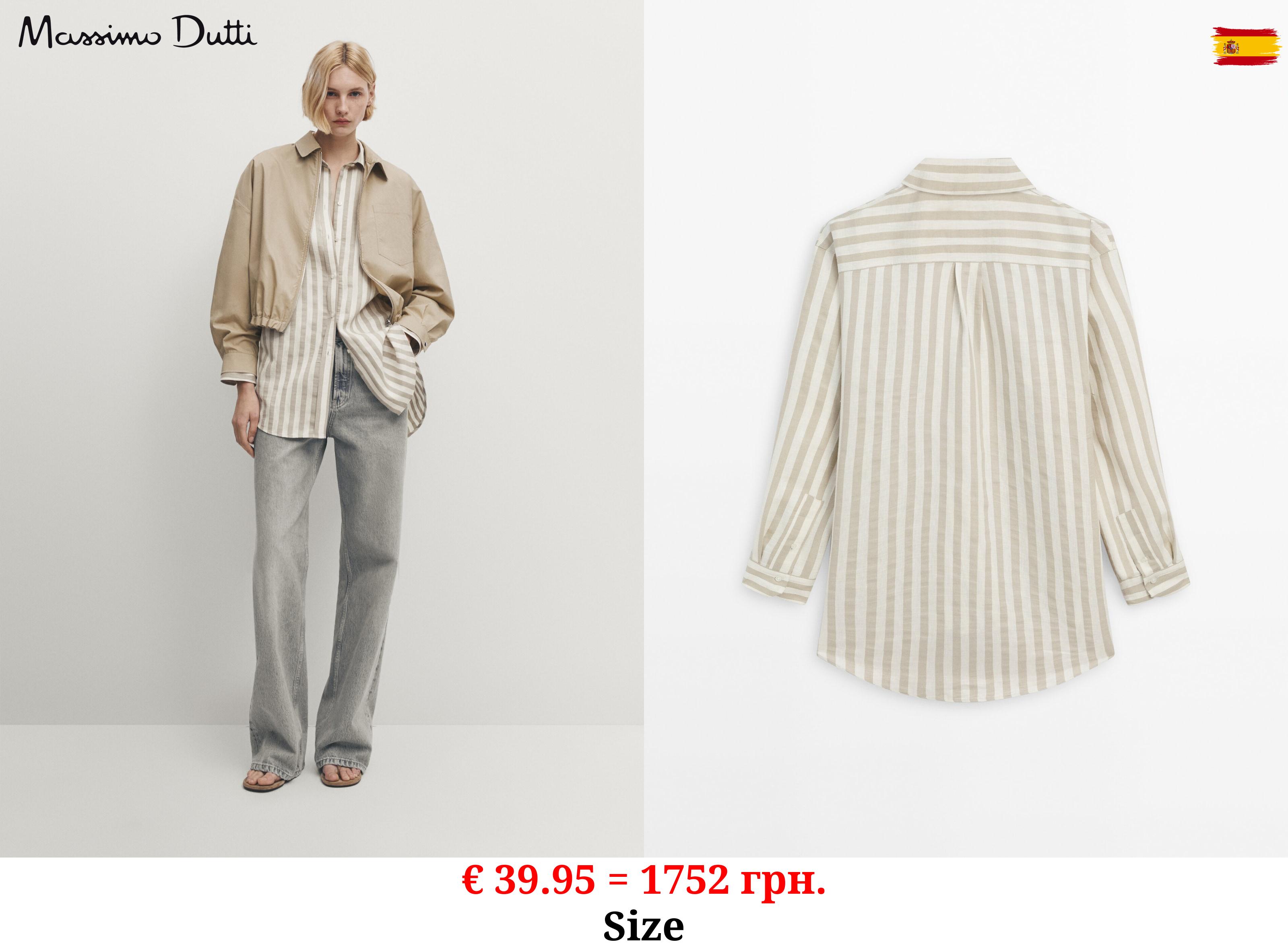 Striped oversize blouse BEIGE