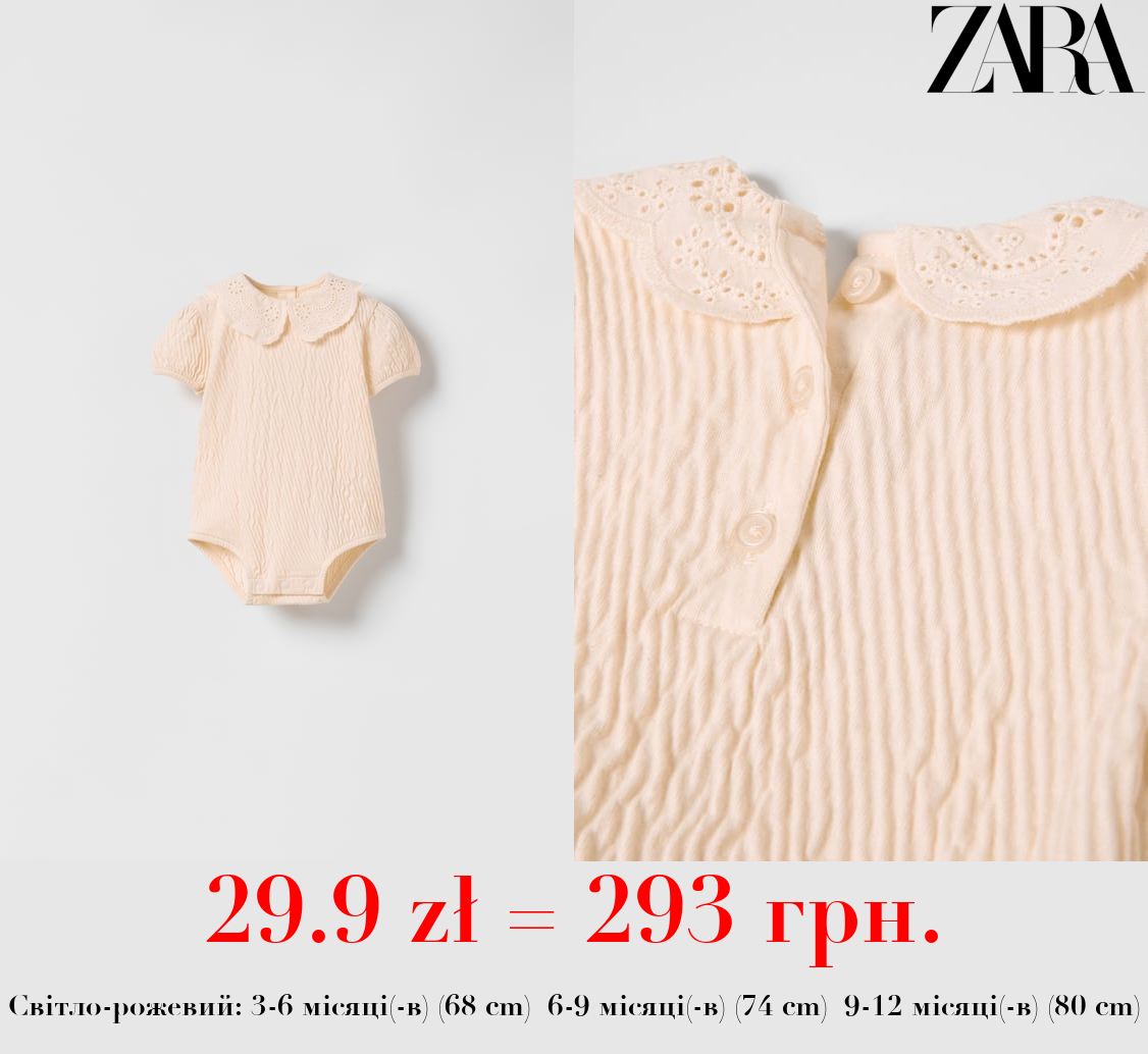 ФАКТУРНЕ БОДІ З ВИШИВКОЮ