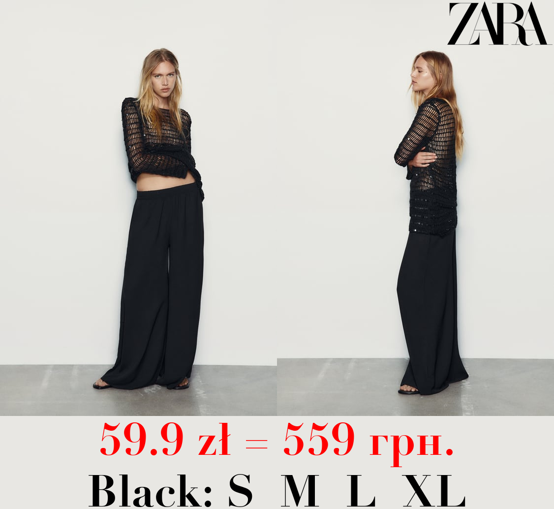 FLOWING PALAZZO TROUSERS