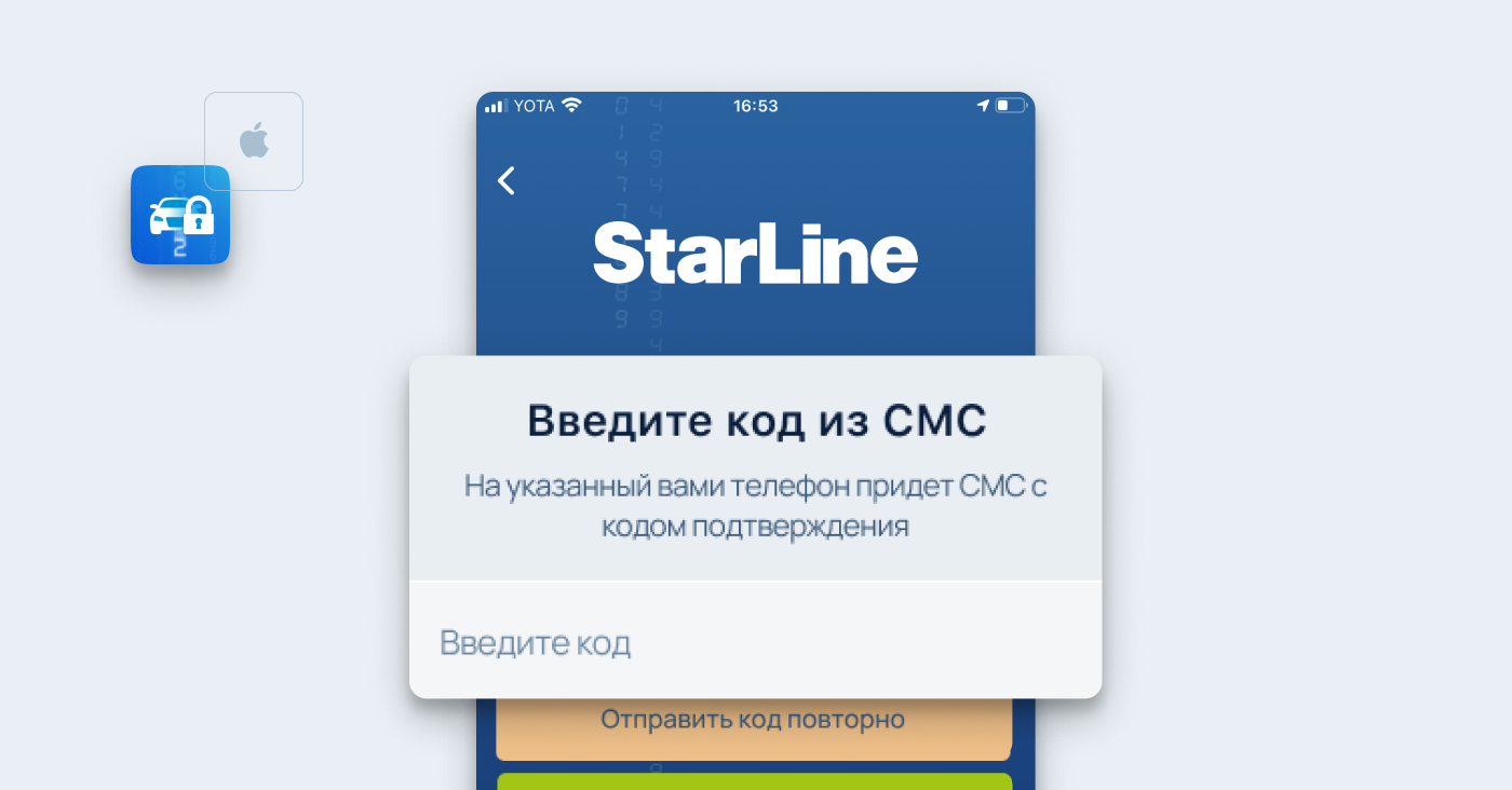 Не работает приложение starline на айфоне. Приложение старлайн 2. Виджет STARLINE 2. Виджет STARLINE 2 IOS. Приложение старлайн для андроид.