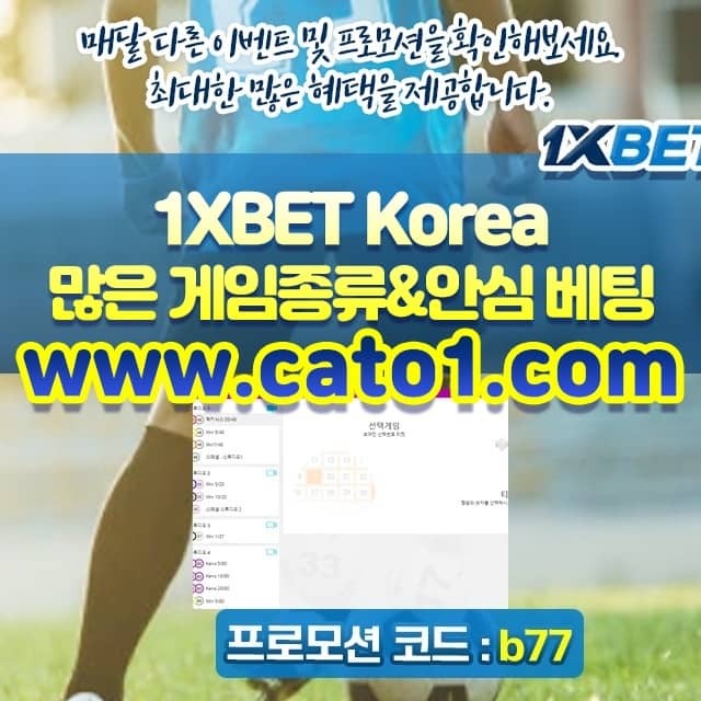 1xbet 한국어