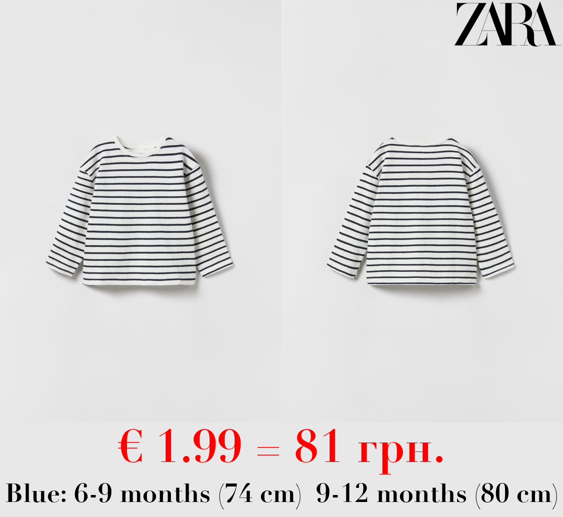 PREMIUM QUALITY STRIPED T-SHIRT