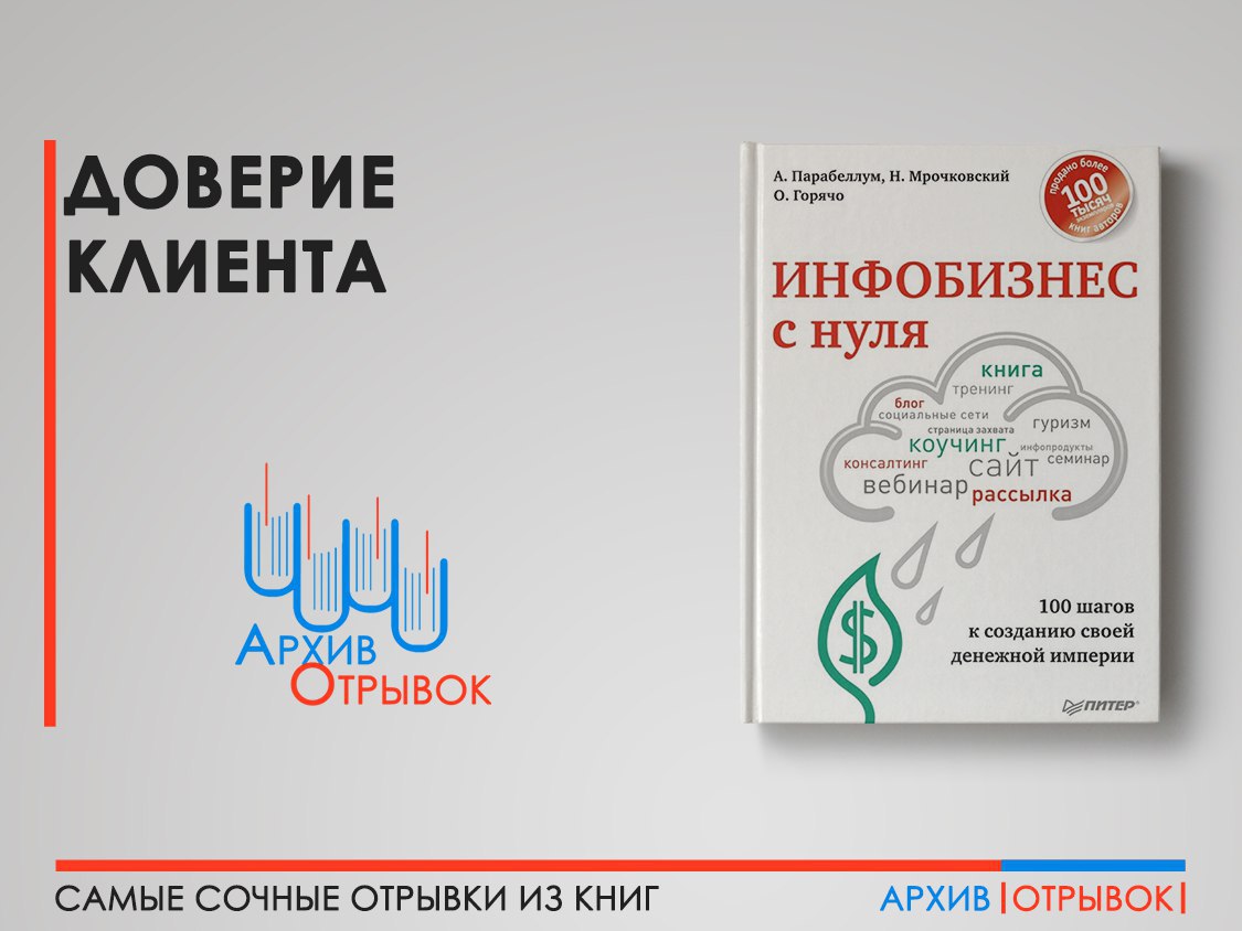 Изучение языков с нуля книга