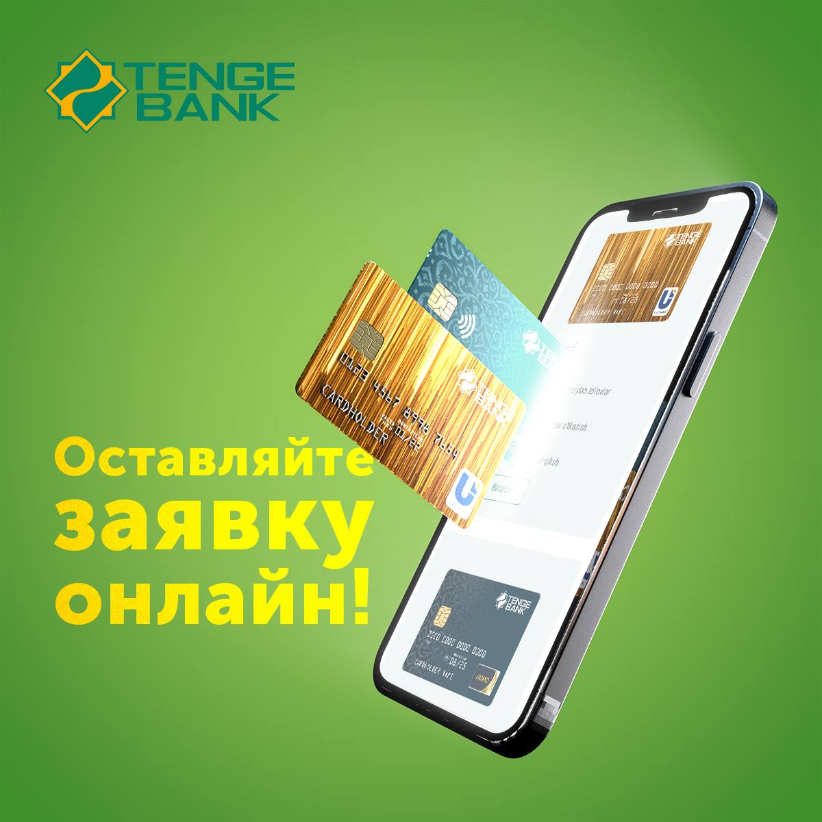 Tenge Bank – Telegram