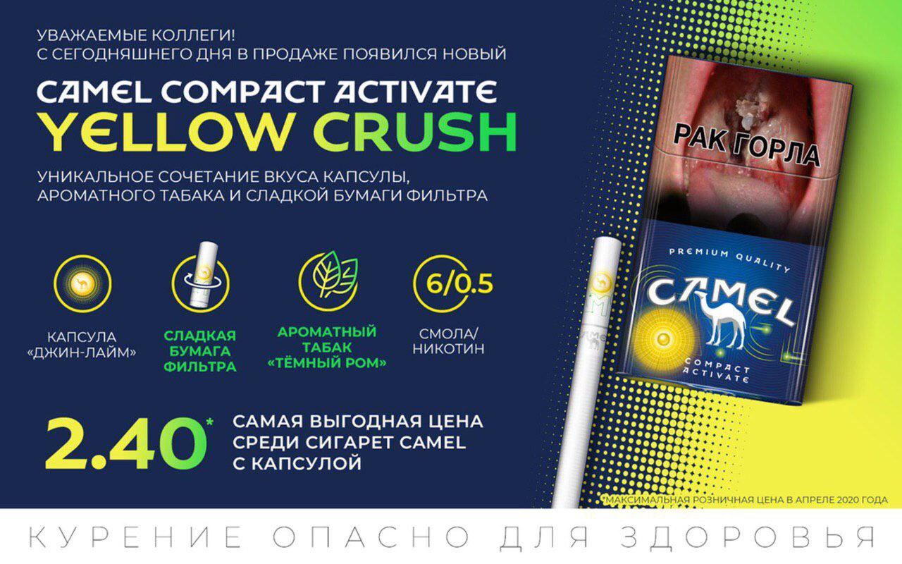 Кэмел саншайн. Сигареты Camel Compact Yellow Crush. Кэмел компакт Йеллоу краш. Кэмел компакт Саншайн краш. Camel желтый компакт.