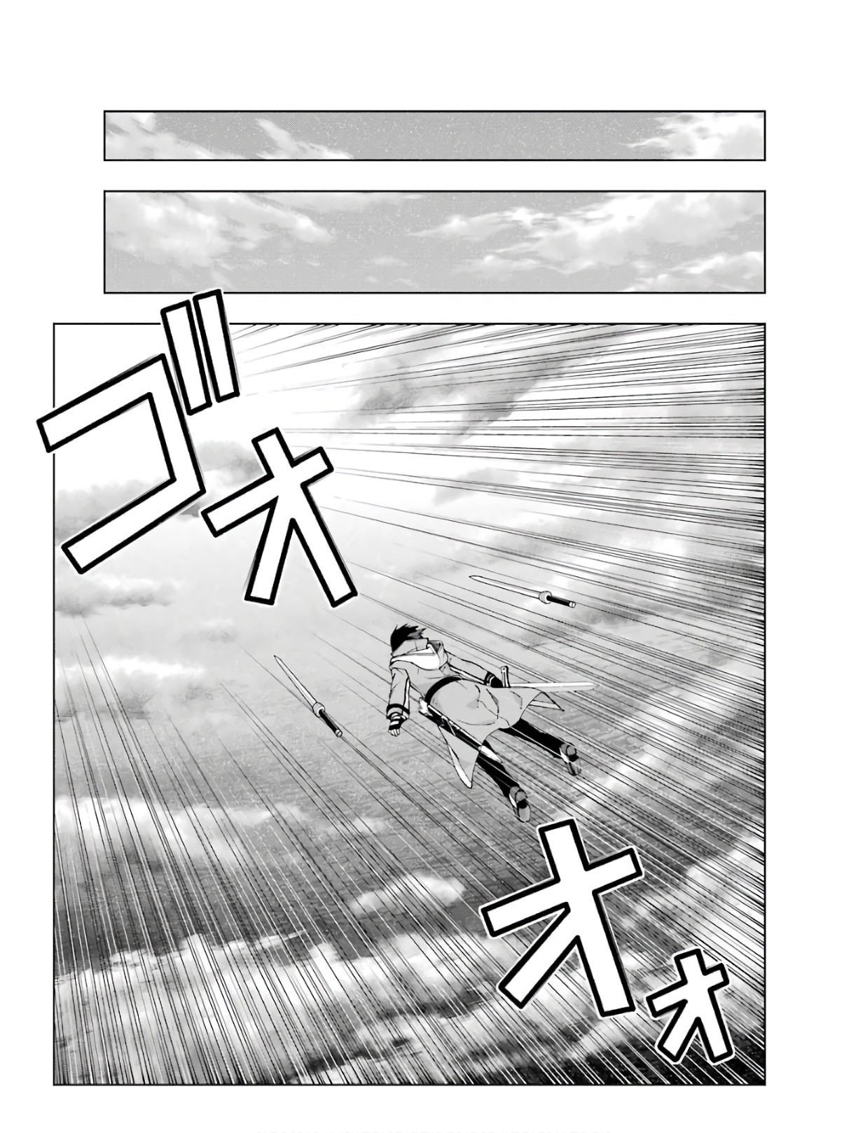 千剣の魔術師と呼ばれた剣士 第14話 - 23