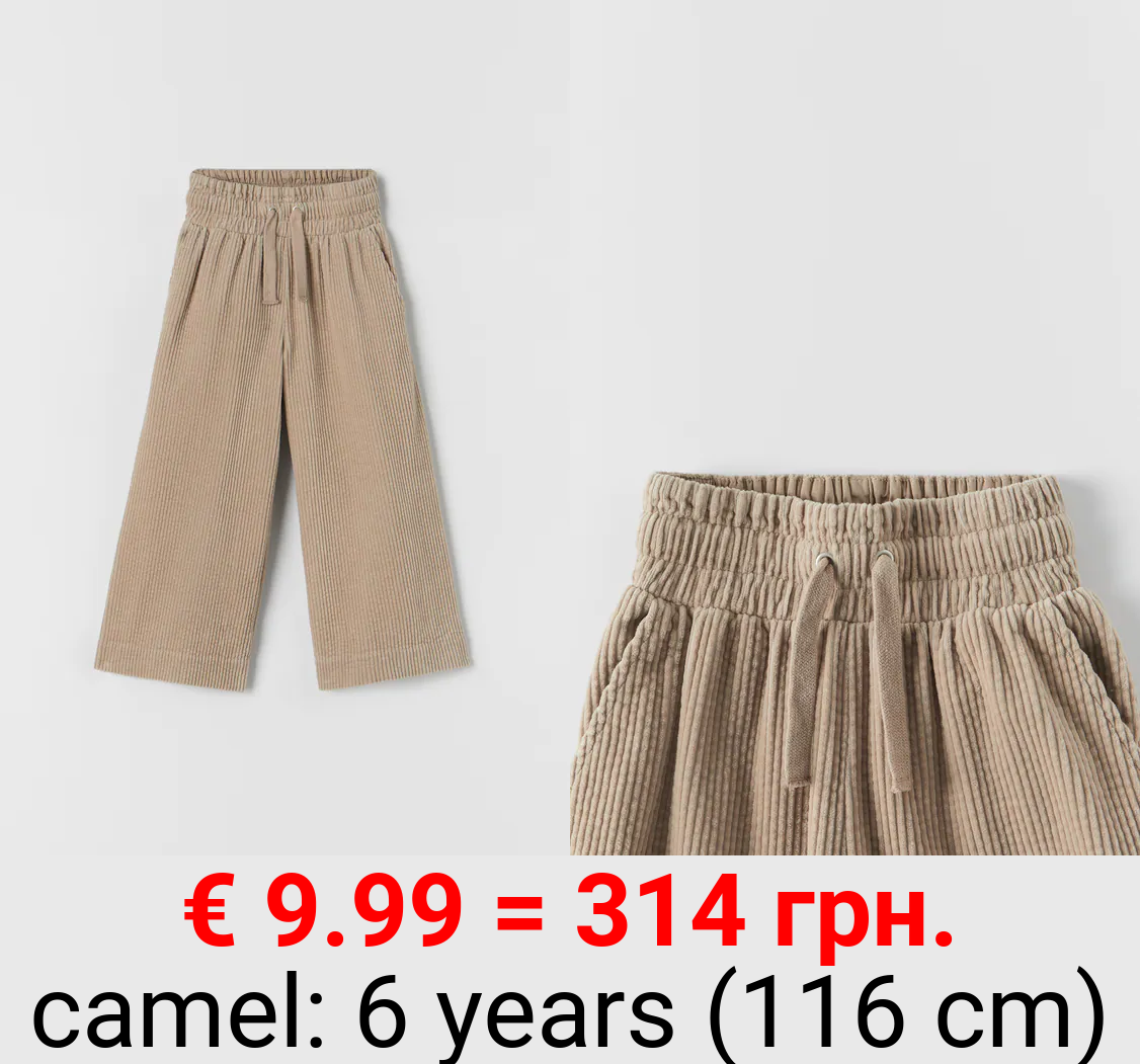 CORDUROY CULOTTES WITH ELASTIC