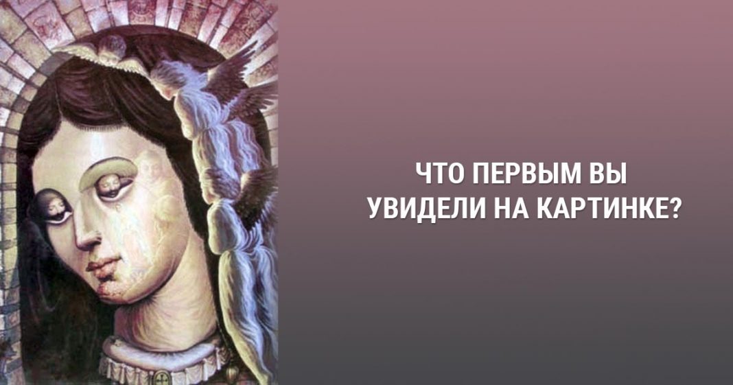 Понимая внутренние. Тест картина. Картины тесты психология. Смотришь на картинку и видишь изображение.